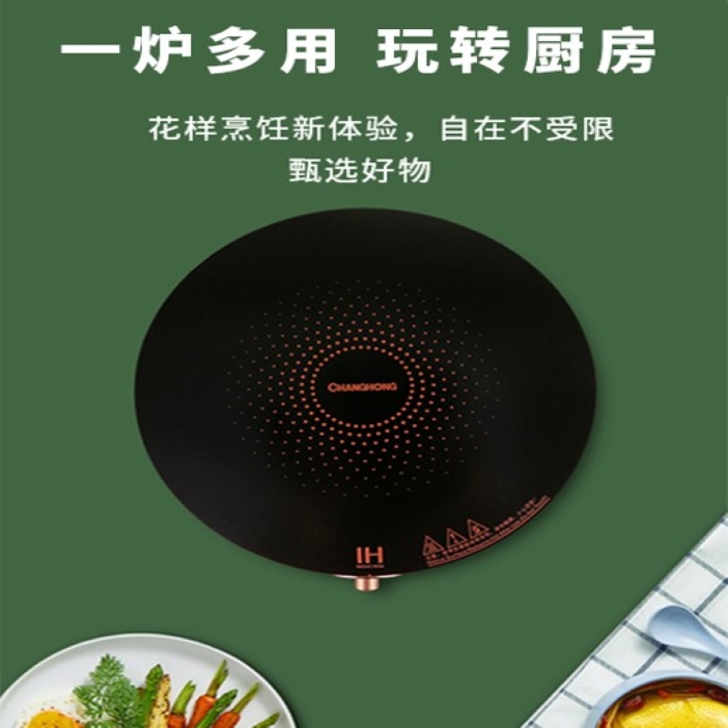 长虹电磁炉 CDC-20C10                     